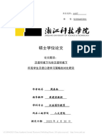 汉语环境下与非汉语环境下印尼学生汉语口语学习策略的对比研究