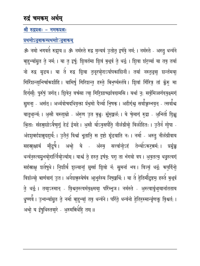 sri-rudram-meaning-pdf