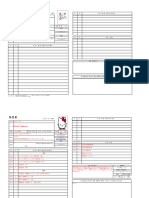 候補者履歴書resume template