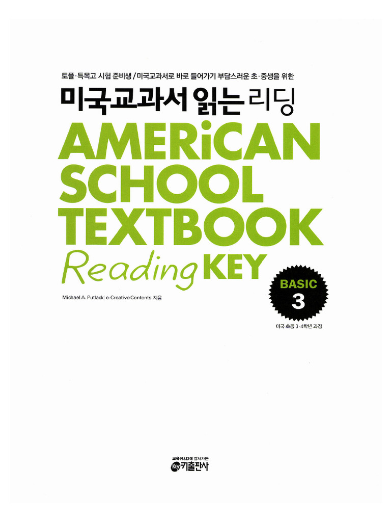 미국교과서 읽는 리딩 BASIC 3 | PDF
