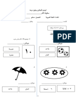Bahasa Arab Darjah 1