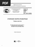 П4-06 М-0121_Комплектные Трансформаторные Подстанции 35-0,4 От 07.