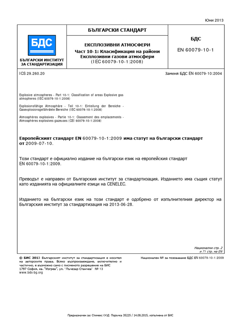 BDS en 60079-10-1 | PDF