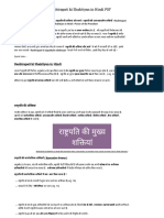 राष्ट्रपति की शक्तियाँ और कार्य Rashtrapati ki Shaktiyan in Hind