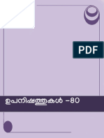 ശാകത    ഉപനിഷദ് 