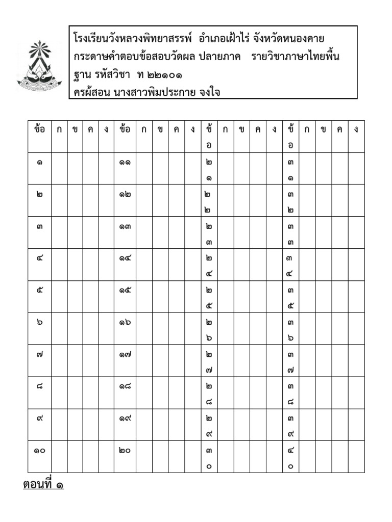  2 1 63 pdf
