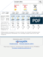 Sinoptik Погода в Вишневом На 19.06.2022, Прогноз Погоды На 19.06.2022 в Городе Вишневое и - Долгосрочный Метеопрогноз г Вишнев