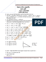 Math Formula Chapter 07ainverse Circular Function