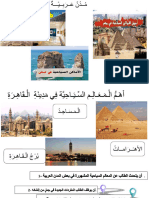 Arabic Cities