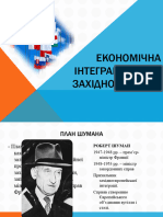 1933 Prezentacya Na Temu Ekonomchna Ntegracya Krayin Zahdnoyi Yevropi