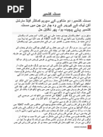 Quaid e Azam K 14 Nukat in Urdu PDF | PDF