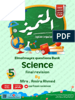 ElMotamyez QB - Science p5 - Final Test - HQ