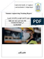 Summer Engineering Training Report