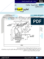 تمارين الدورة 01 زوووم