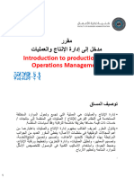 Operations Management