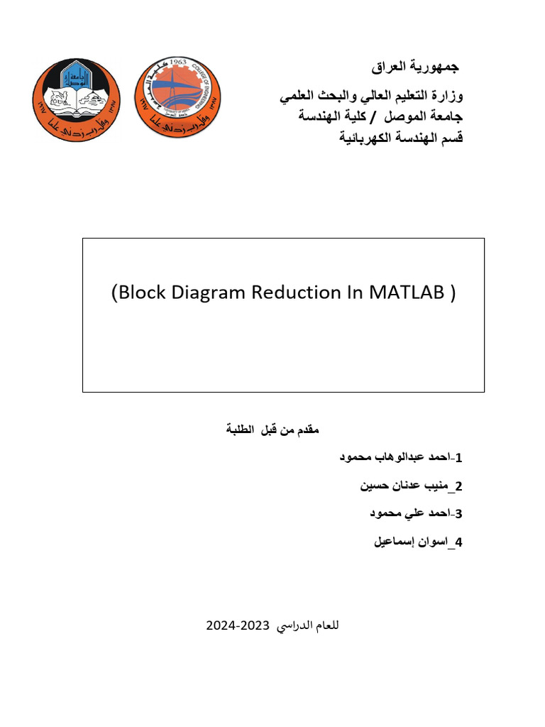 Block Diagram Reduction in MATLAB) ) PDF