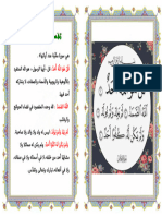 سورة الإخلاص