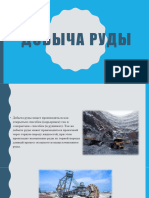 Презентация Microsoft PowerPoint