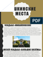 Презентация Microsoft PowerPoint