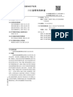 抑制细胞糖效解方法