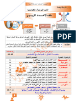 ظ.الكهربائية س4-تاني-2023-2024-1