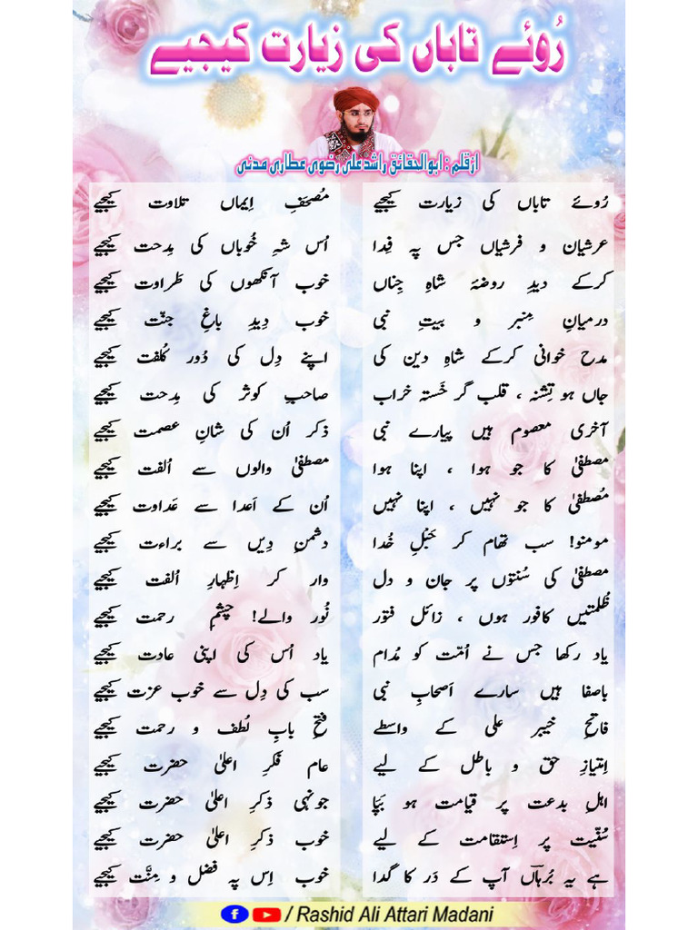 3kalams of Rashid Ali Razavi Attari Madani | PDF