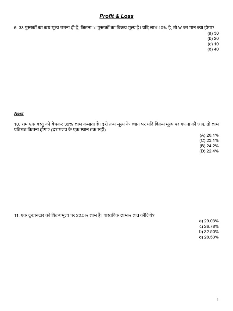 Profit &amp; Loss - Sheet 1 | PDF