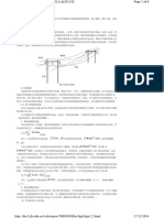 bjjx2.2 电力线路的参数及数学模型