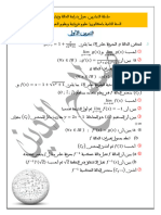 دراسة و تمثيلها تصحيح تمرين 01