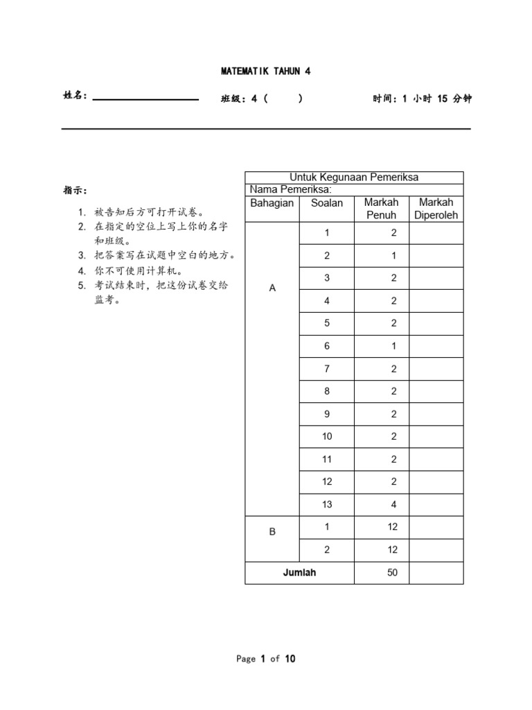 Year 4 Math Assessment 2023 | PDF