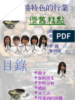 present2 with華康pop字型