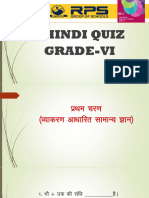 VI Hindi Quiz