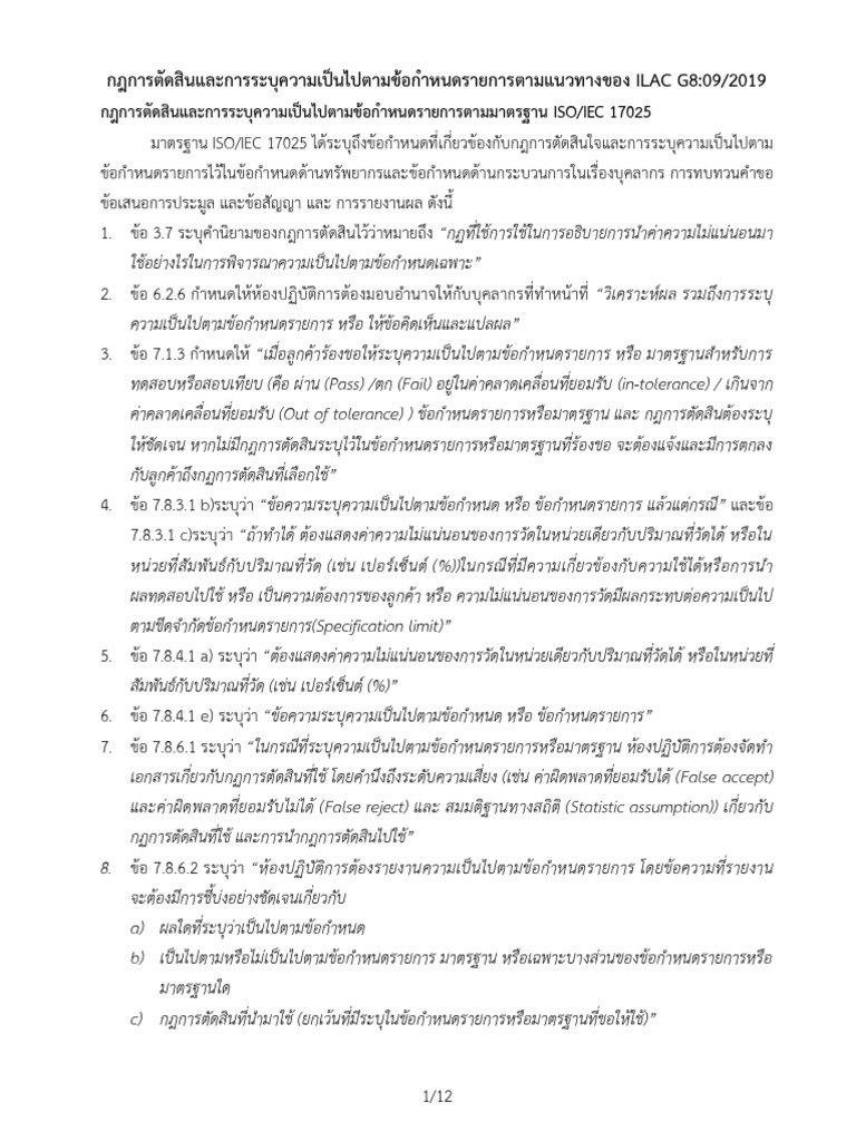 Ilac G8 | PDF