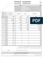 Form 123