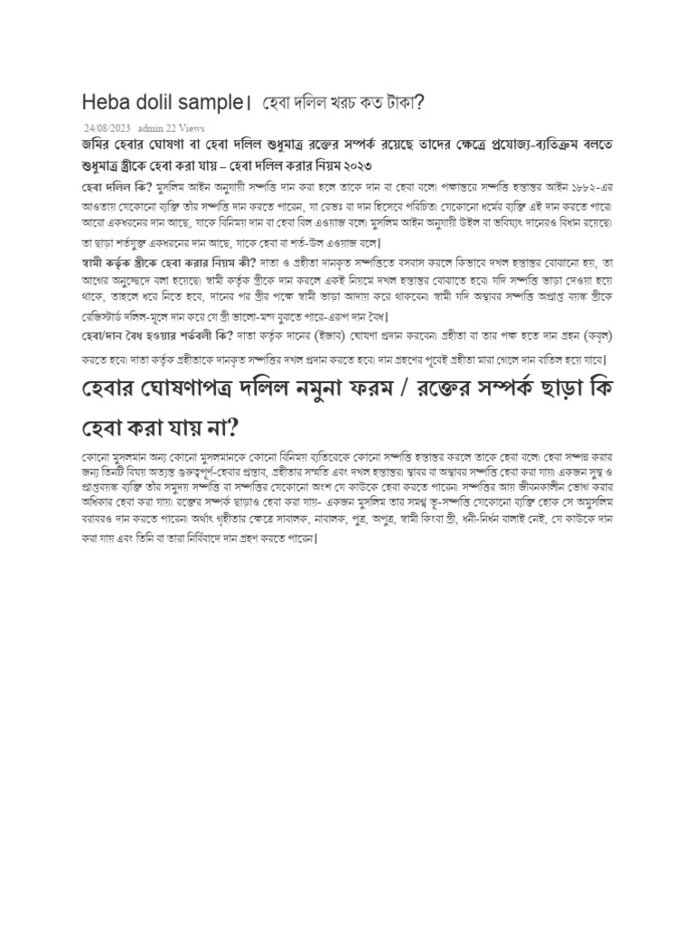 Heba Dolil Sample | PDF