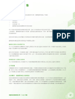 2021-Risk-Managemen-Internal-Control-and-Audit - c - 副本