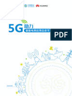 5g助力智能电网应用白皮书 (南方电网 中国移动 华为 2018-06-28)