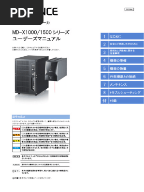 3-Axis レーザマーカ | PDF