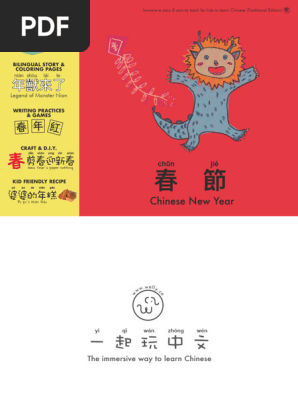 ChineseNewYearStoryactivitybookforkidstolearnChineseTrad-1