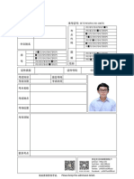 中文水平口语考试（HSKK）准考证: 5 8 Nguyen Phi Vu