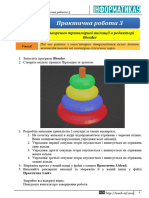 Практична робота 3