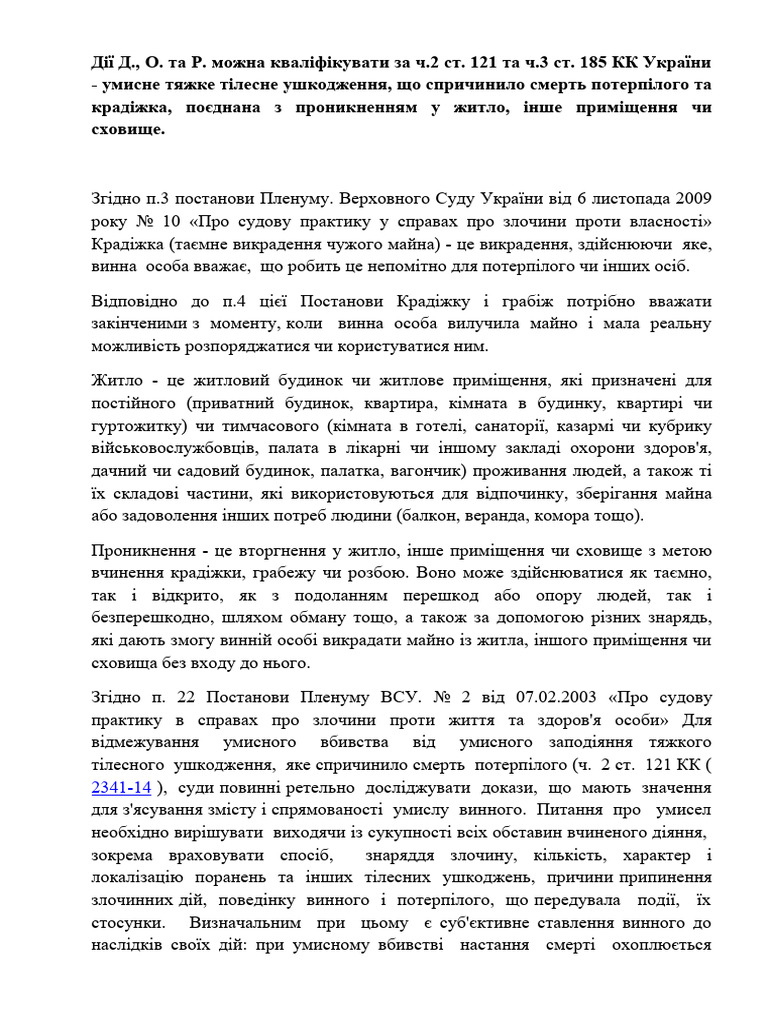 КП 1 задачка | PDF