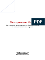 Профессиональная параметризация и применение ilogic в Autodesk Inventor