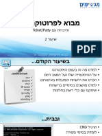 02 מבוא לפרוטוקולים