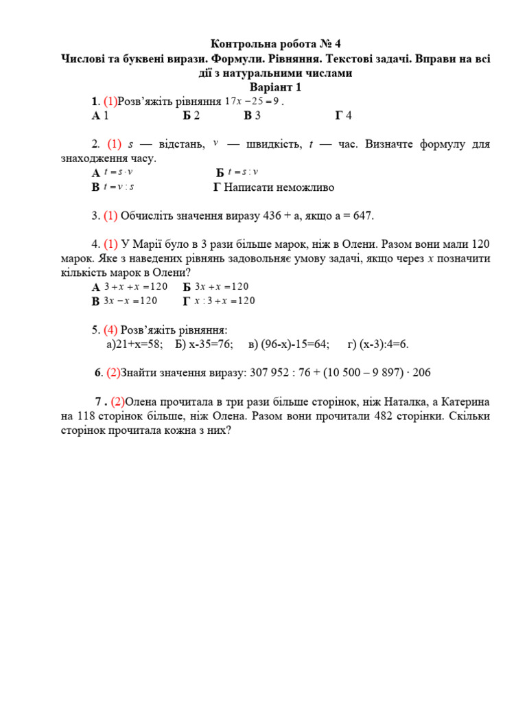 ДКР 4 | PDF