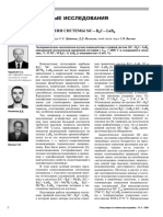 Quasiternary System SiC-B4C-LaB6. S. Ordanyan, D. Nesmelov, S. Vikhman