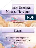 москва петушки 2