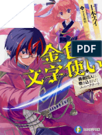 Konjiki No WordMaster - Volume 5 - Compressed