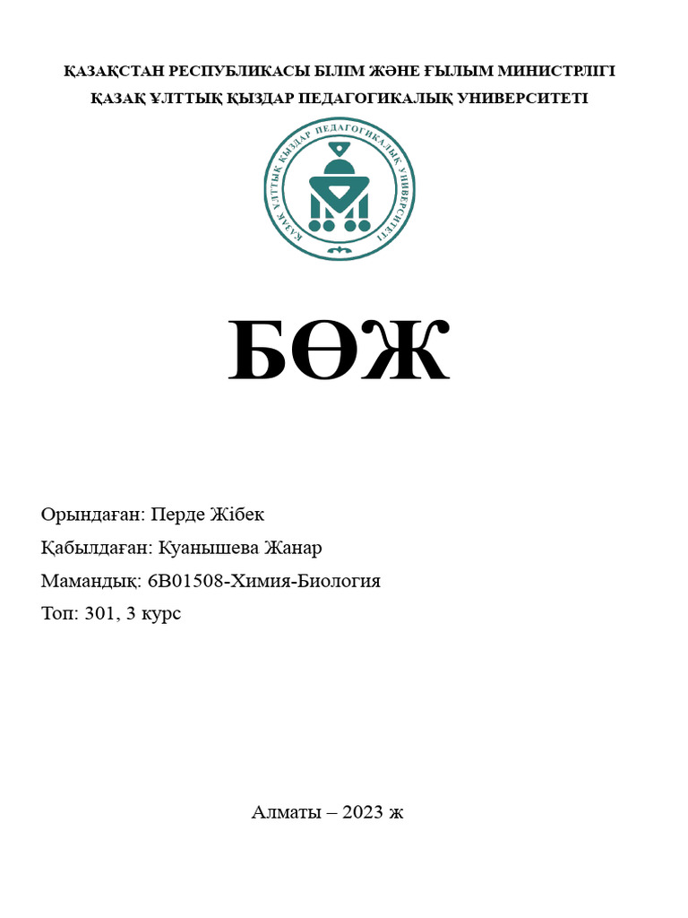 Мен жұлқыған кезде тез сұқпаймын.