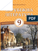 Право для безоплатного розміщення підручника в мережі Інтернет має Міністерство освіти і науки України http://mon.gov.ua/ та Інститут модернізації змісту освіти https://imzo.gov.ua